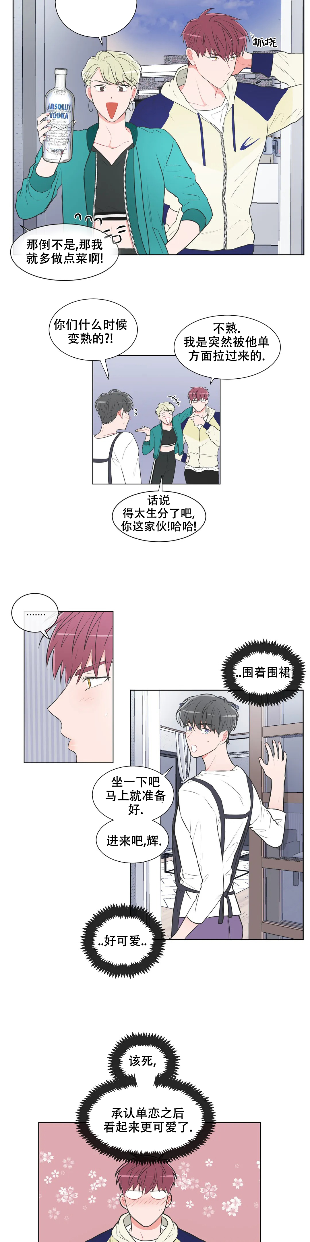 《反对PT》漫画最新章节第65话免费下拉式在线观看章节第【5】张图片