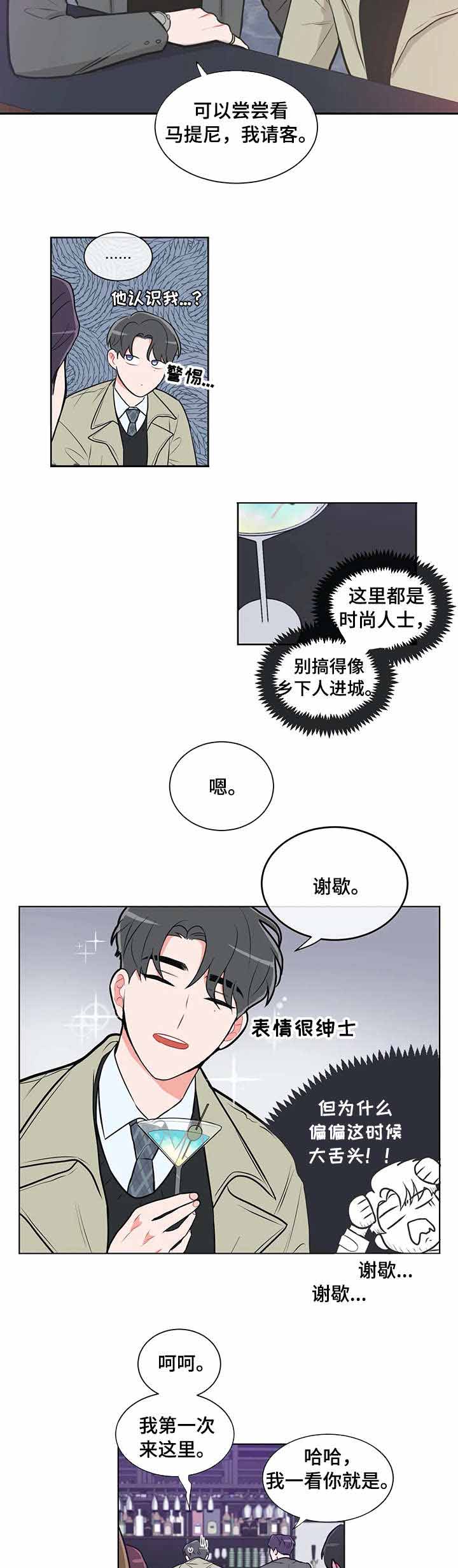 《反对PT》漫画最新章节第34话免费下拉式在线观看章节第【8】张图片