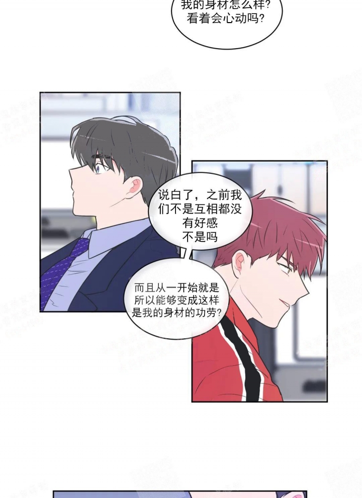 《反对PT》漫画最新章节第51话免费下拉式在线观看章节第【20】张图片