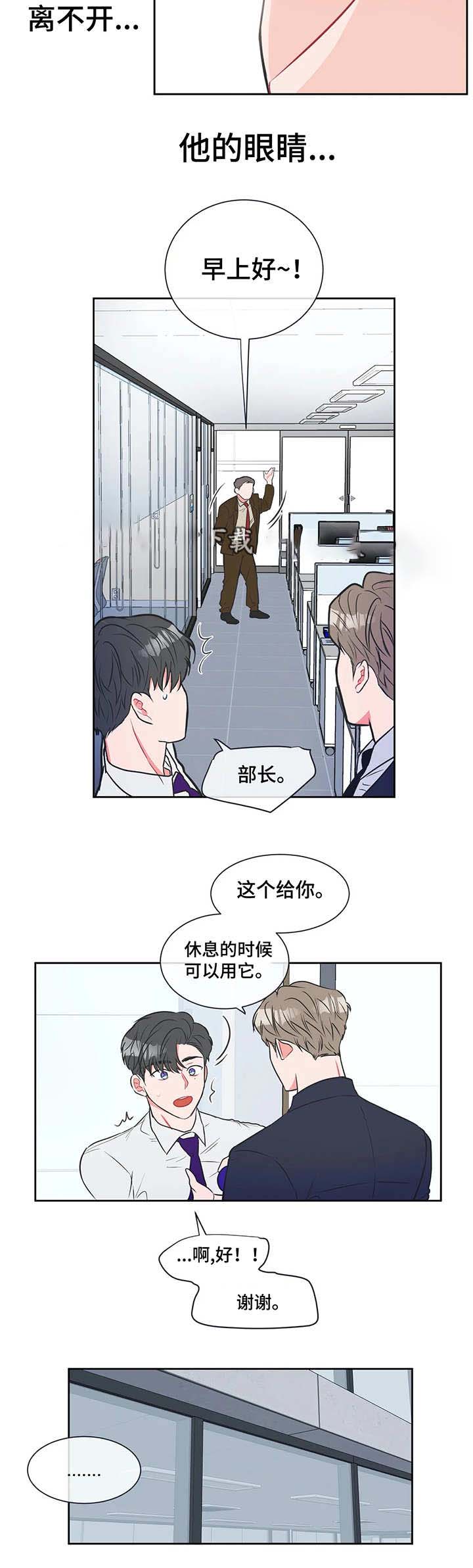 《反对PT》漫画最新章节第17话免费下拉式在线观看章节第【2】张图片