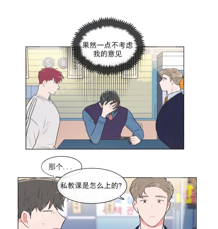 《反对PT》漫画最新章节第59话免费下拉式在线观看章节第【21】张图片