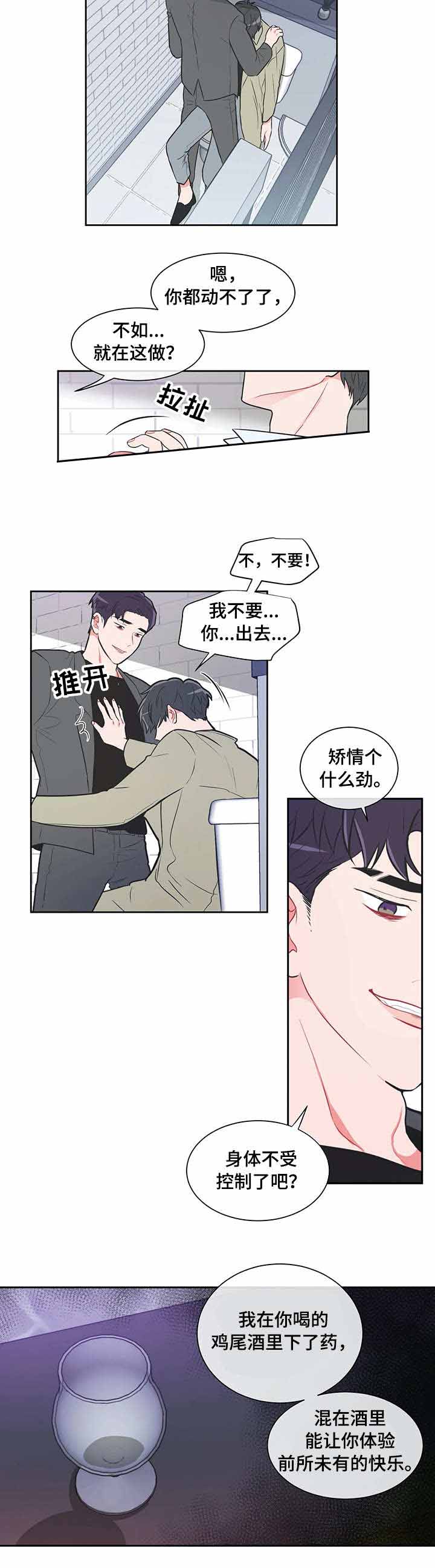 《反对PT》漫画最新章节第35话免费下拉式在线观看章节第【10】张图片