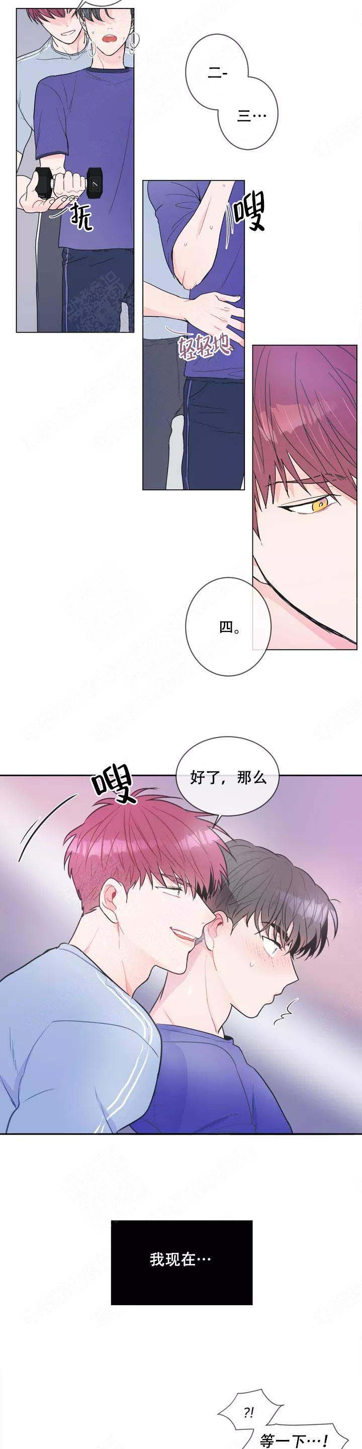 《反对PT》漫画最新章节第1话免费下拉式在线观看章节第【2】张图片