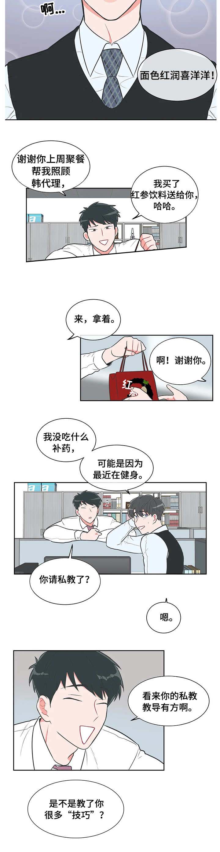 《反对PT》漫画最新章节第32话免费下拉式在线观看章节第【3】张图片