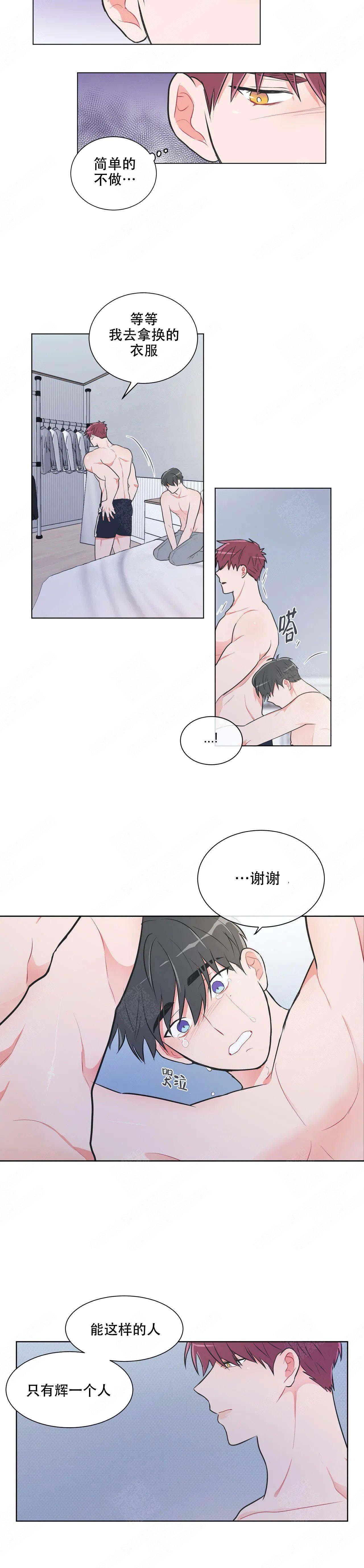 《反对PT》漫画最新章节第40话免费下拉式在线观看章节第【4】张图片