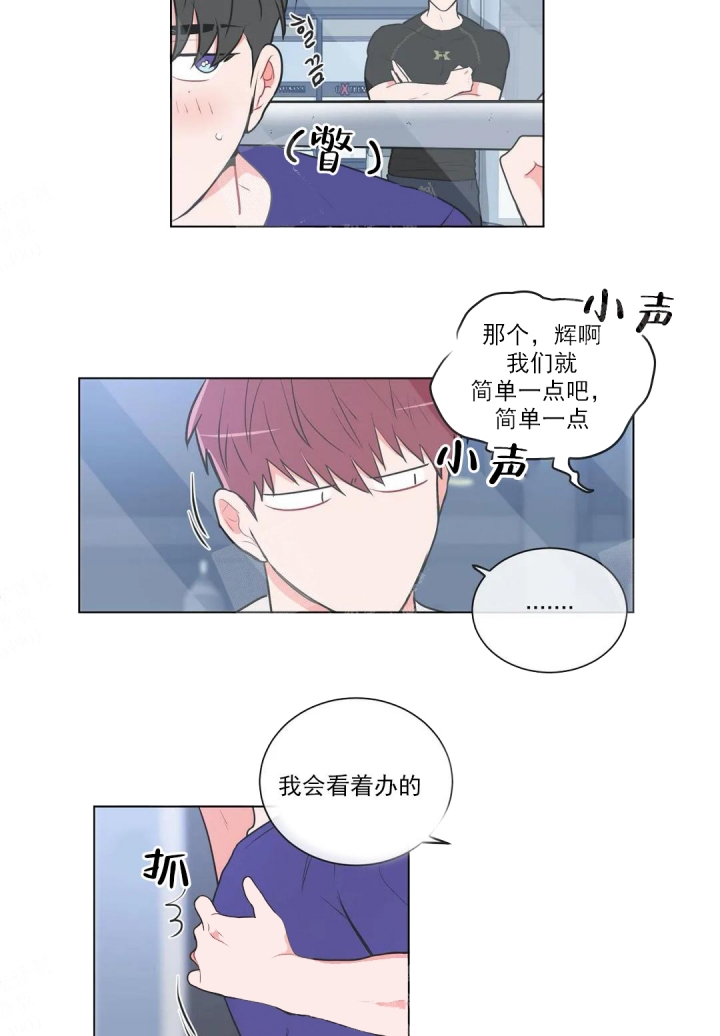 《反对PT》漫画最新章节第59话免费下拉式在线观看章节第【5】张图片