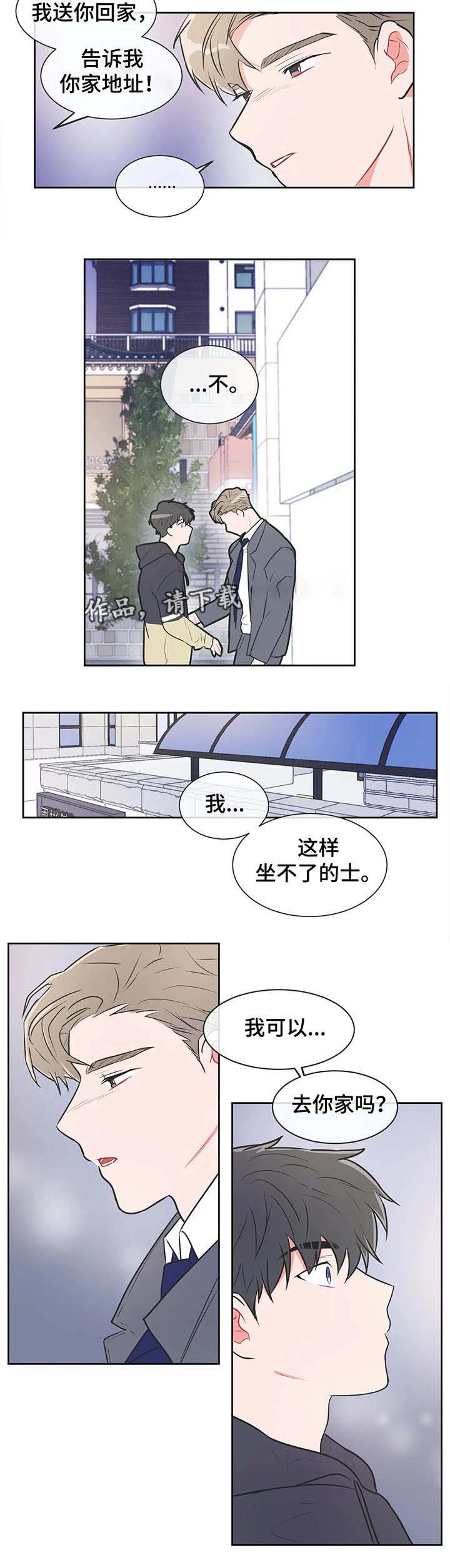 《反对PT》漫画最新章节第23话免费下拉式在线观看章节第【8】张图片