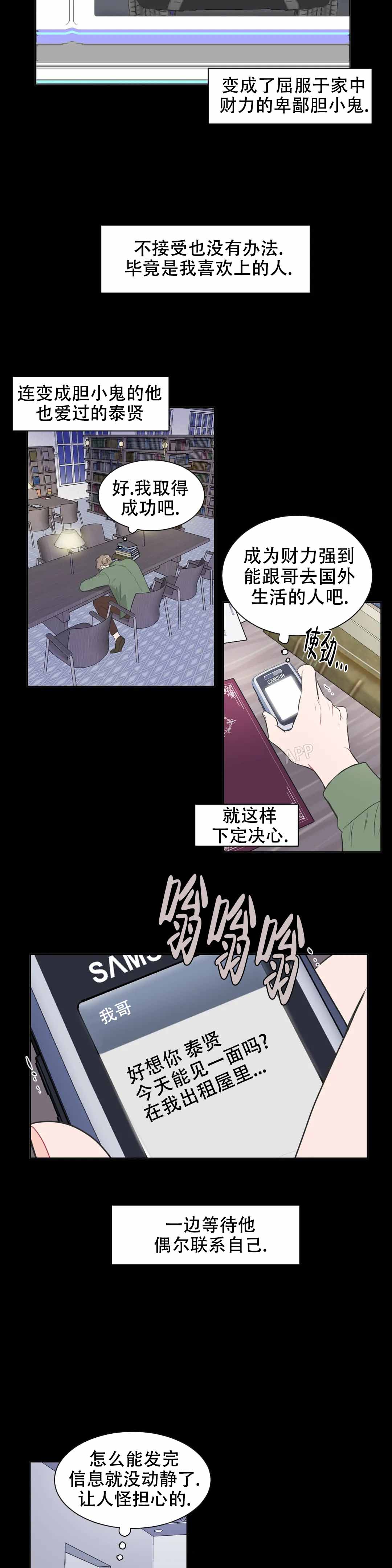 《反对PT》漫画最新章节第72话免费下拉式在线观看章节第【13】张图片