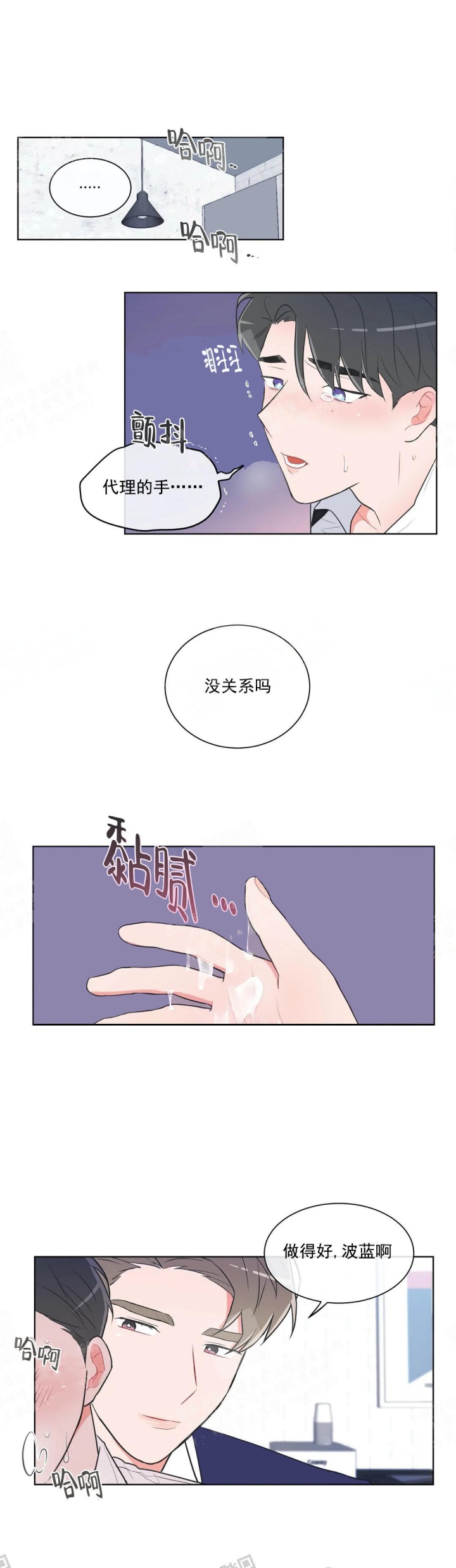 《反对PT》漫画最新章节第49话免费下拉式在线观看章节第【7】张图片