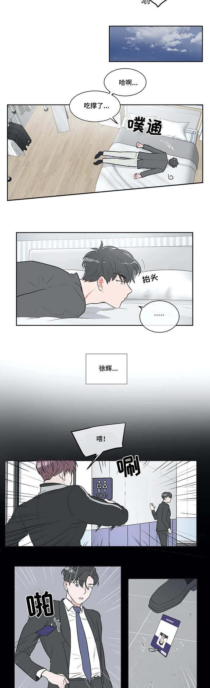 《反对PT》漫画最新章节第31话免费下拉式在线观看章节第【9】张图片