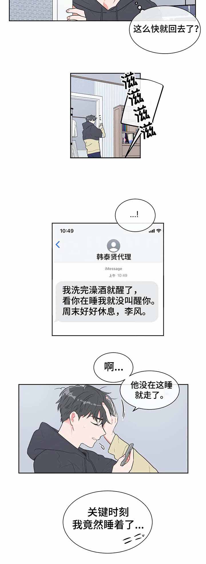 《反对PT》漫画最新章节第27话免费下拉式在线观看章节第【2】张图片