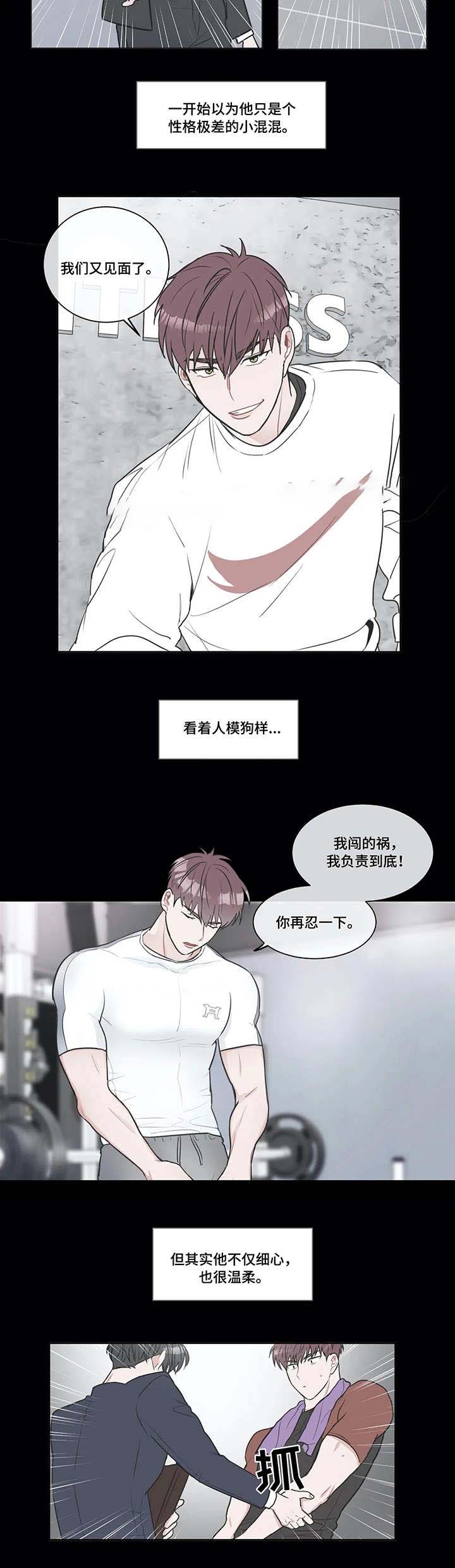 《反对PT》漫画最新章节第31话免费下拉式在线观看章节第【10】张图片