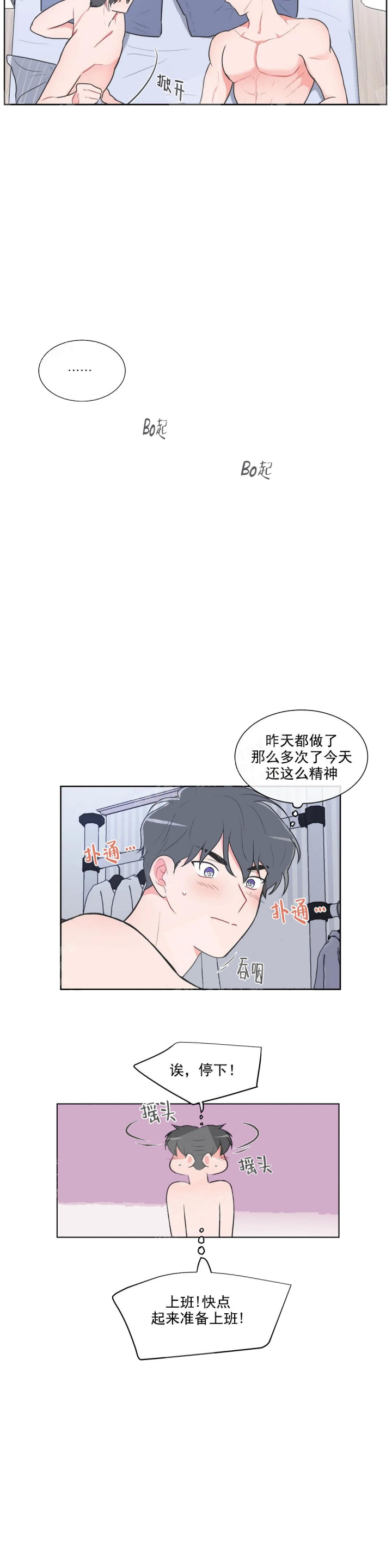 《反对PT》漫画最新章节第46话免费下拉式在线观看章节第【2】张图片