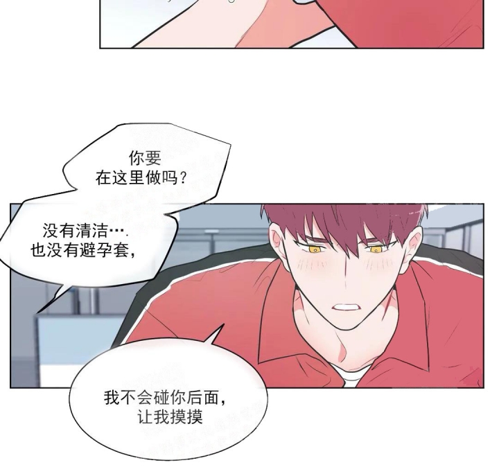 《反对PT》漫画最新章节第54话免费下拉式在线观看章节第【13】张图片