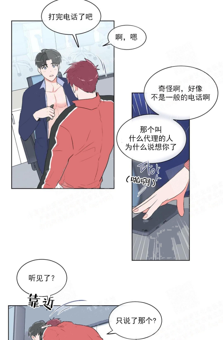 《反对PT》漫画最新章节第53话免费下拉式在线观看章节第【20】张图片