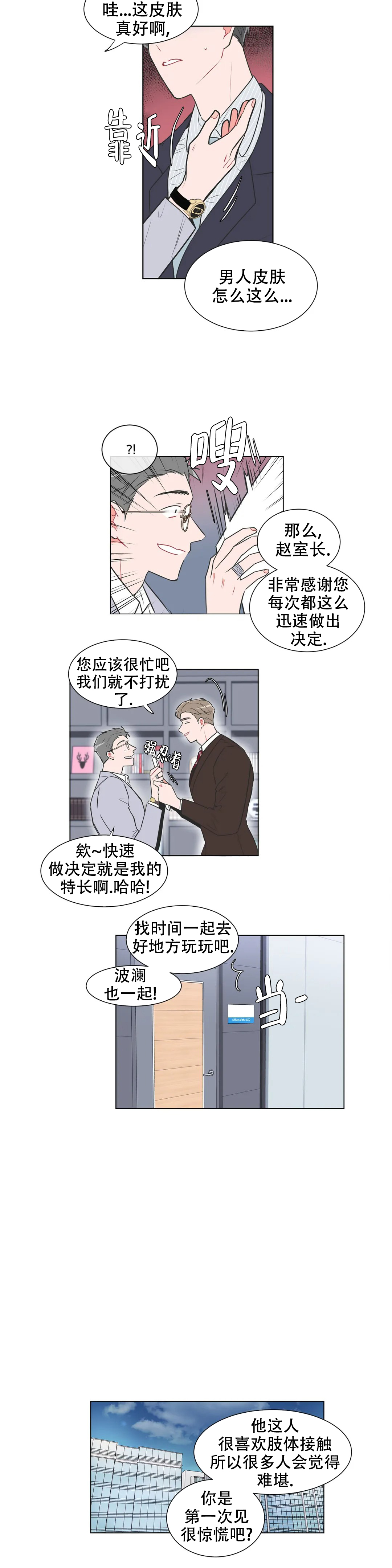 《反对PT》漫画最新章节第70话免费下拉式在线观看章节第【15】张图片