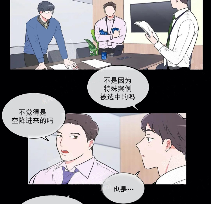 《反对PT》漫画最新章节第60话免费下拉式在线观看章节第【10】张图片