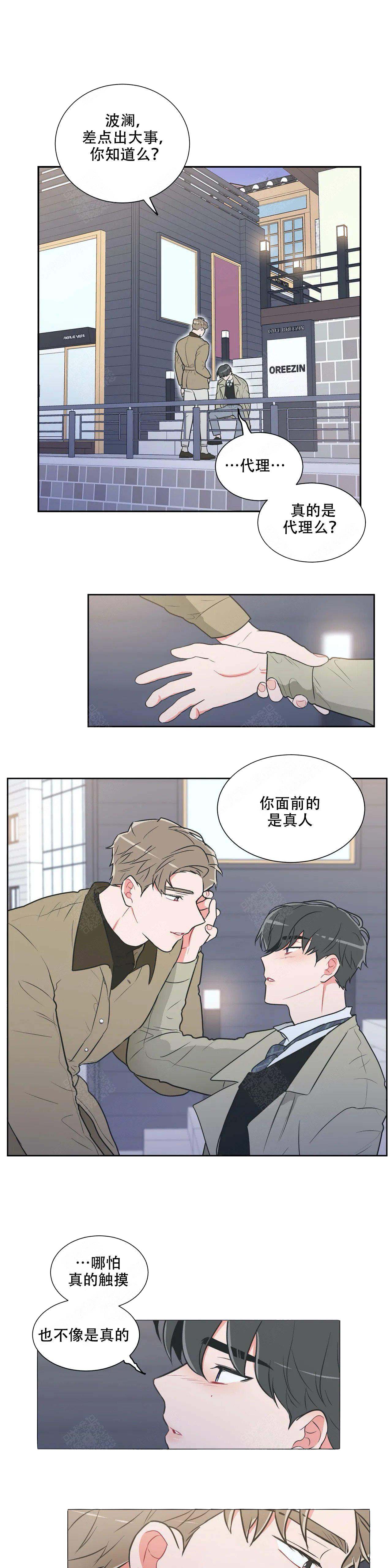 《反对PT》漫画最新章节第37话免费下拉式在线观看章节第【1】张图片