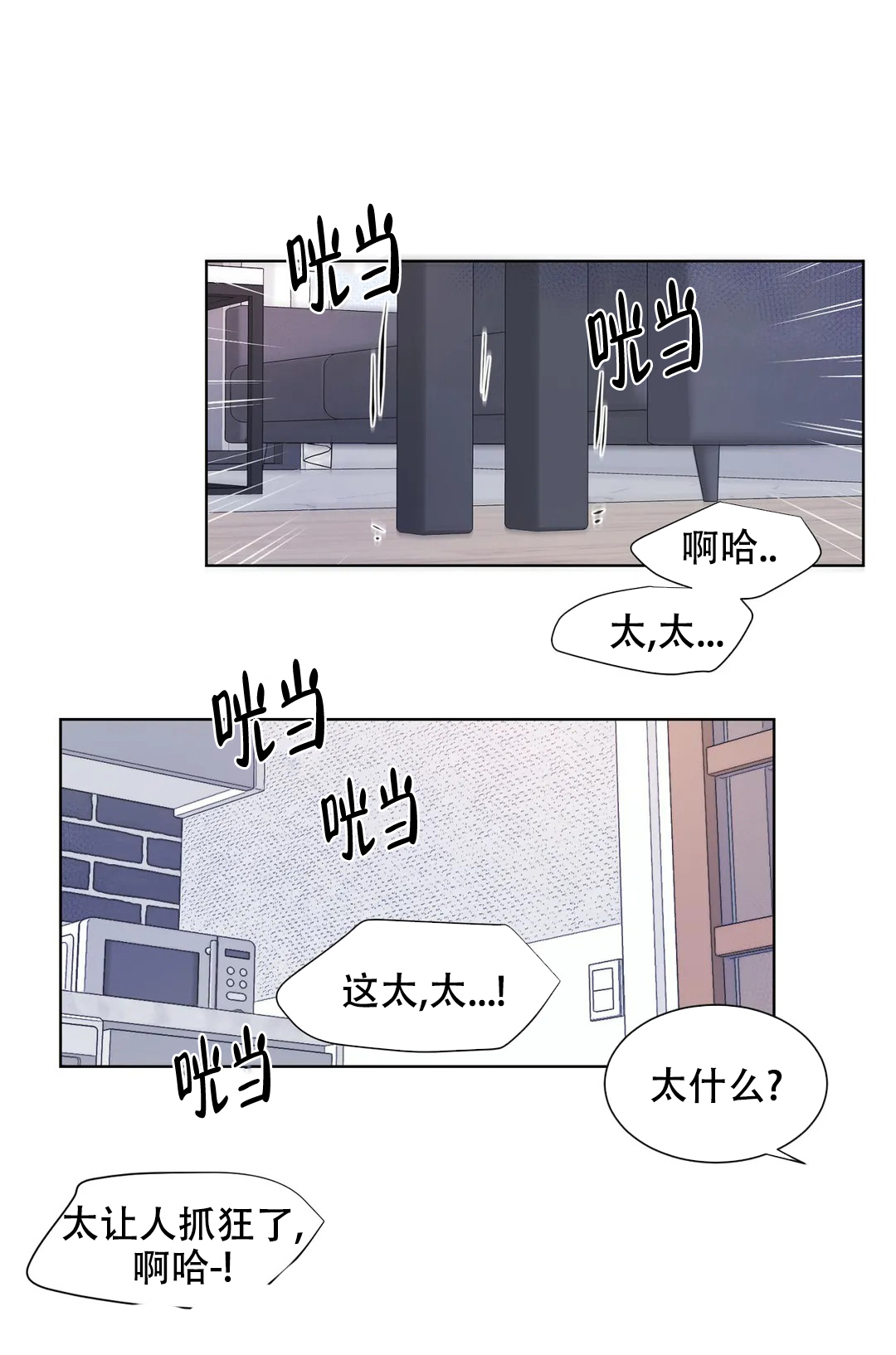 《反对PT》漫画最新章节第69话免费下拉式在线观看章节第【9】张图片