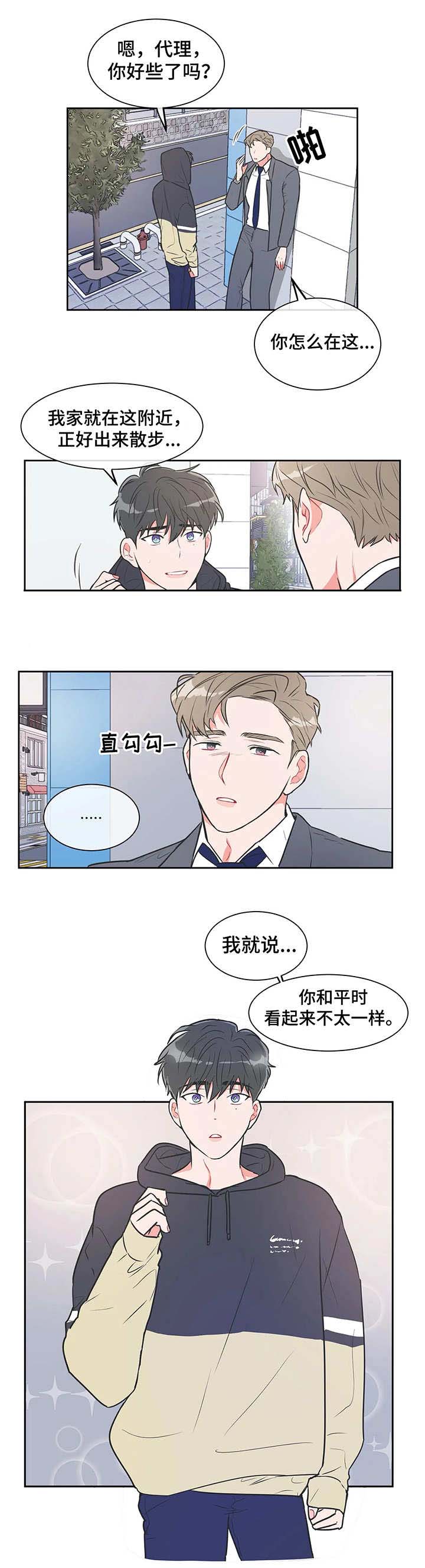 《反对PT》漫画最新章节第23话免费下拉式在线观看章节第【6】张图片