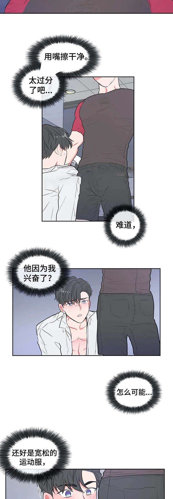 《反对PT》漫画最新章节第19话免费下拉式在线观看章节第【9】张图片