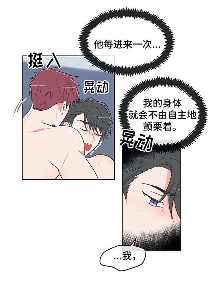 《反对PT》漫画最新章节第31话免费下拉式在线观看章节第【2】张图片