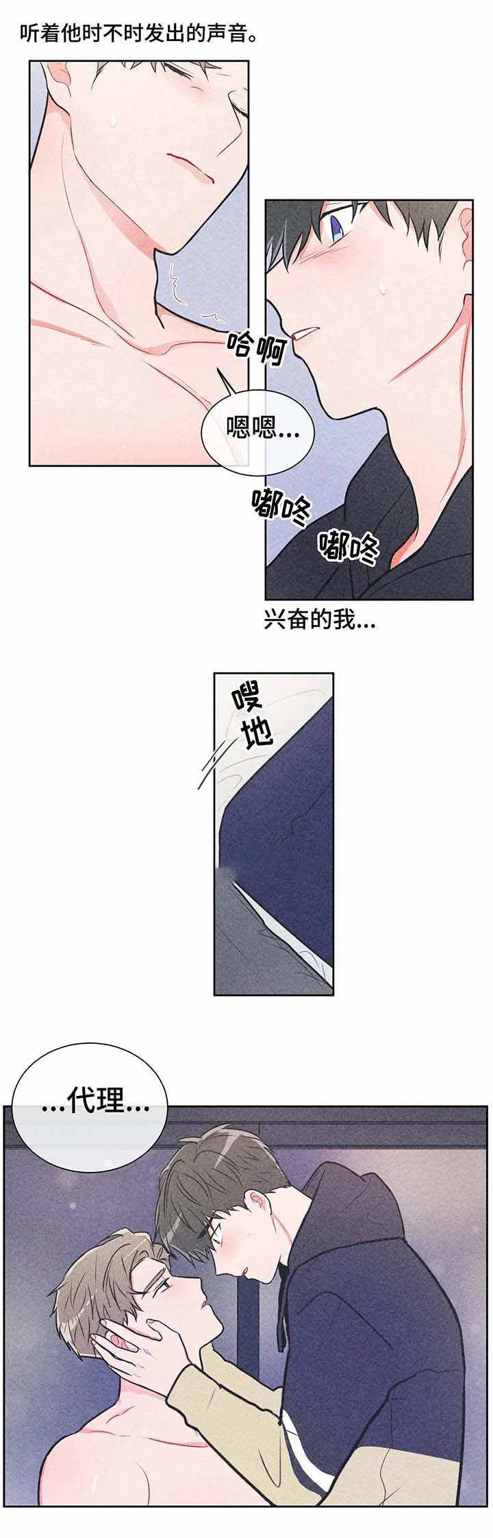 《反对PT》漫画最新章节第25话免费下拉式在线观看章节第【3】张图片