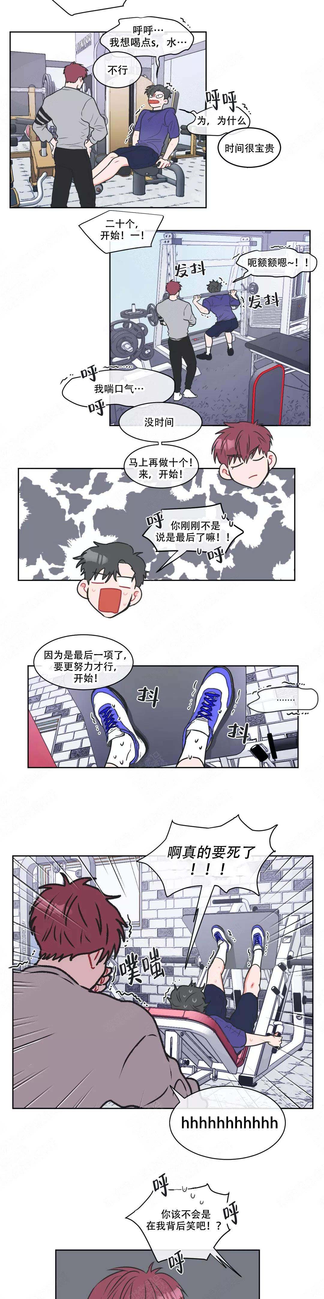 《反对PT》漫画最新章节第15话免费下拉式在线观看章节第【2】张图片