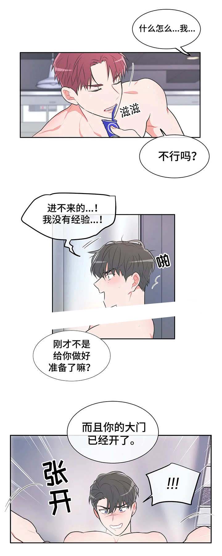 《反对PT》漫画最新章节第30话免费下拉式在线观看章节第【12】张图片