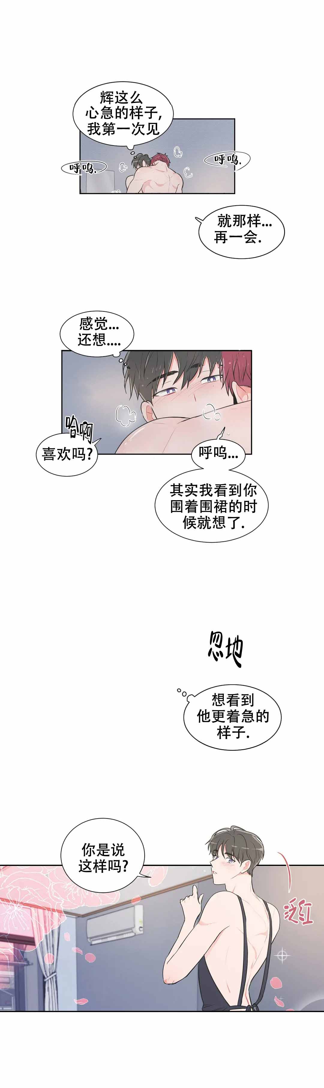 《反对PT》漫画最新章节第68话免费下拉式在线观看章节第【1】张图片