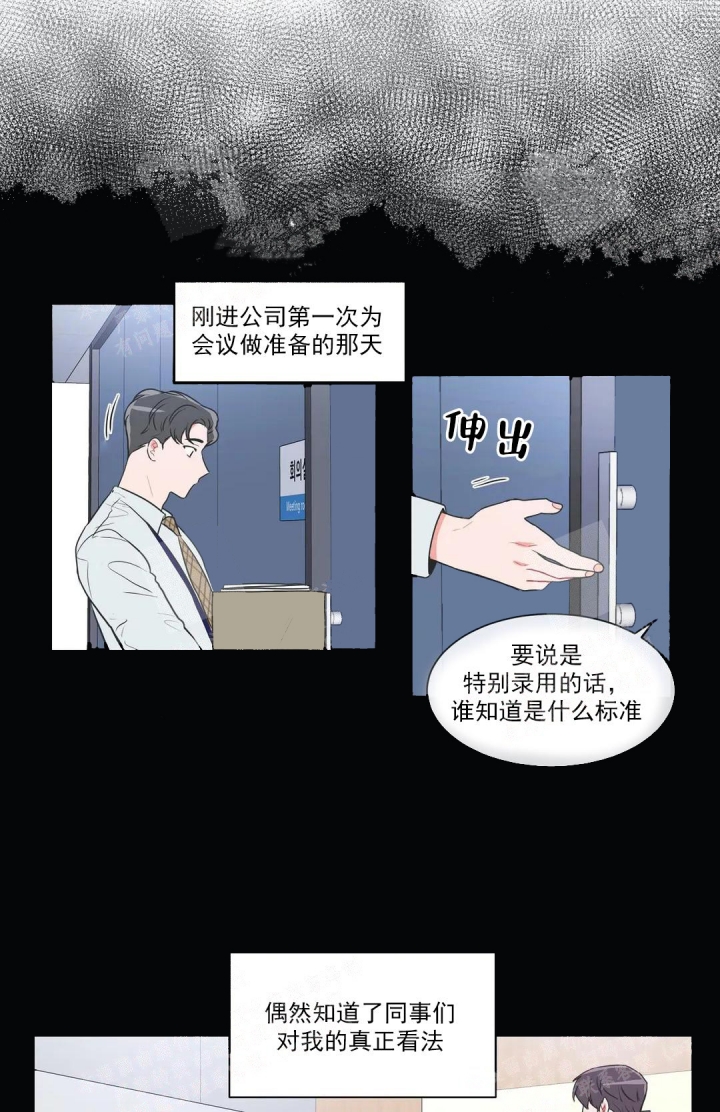 《反对PT》漫画最新章节第60话免费下拉式在线观看章节第【9】张图片