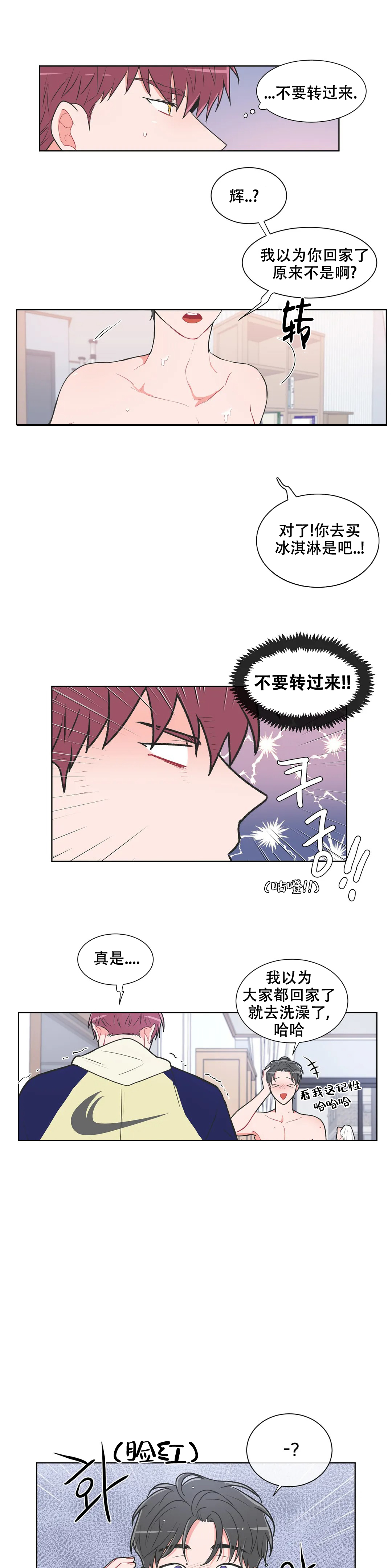 《反对PT》漫画最新章节第66话免费下拉式在线观看章节第【7】张图片