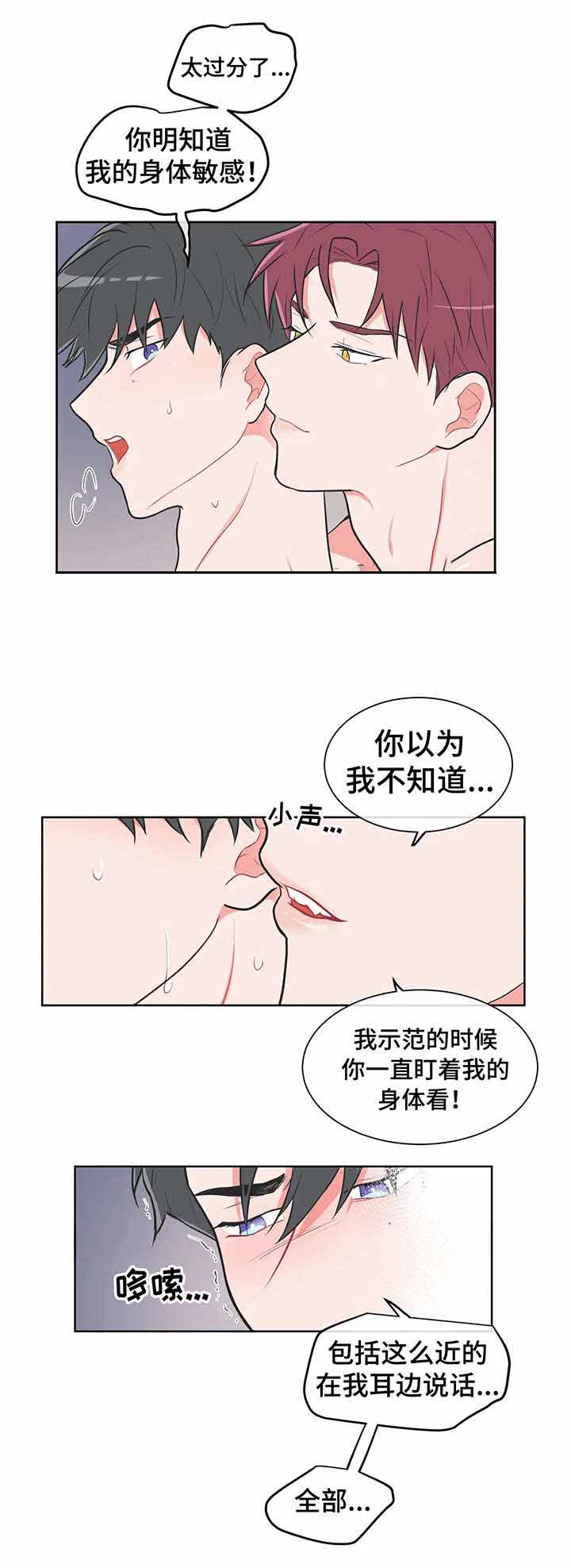 《反对PT》漫画最新章节第29话免费下拉式在线观看章节第【4】张图片