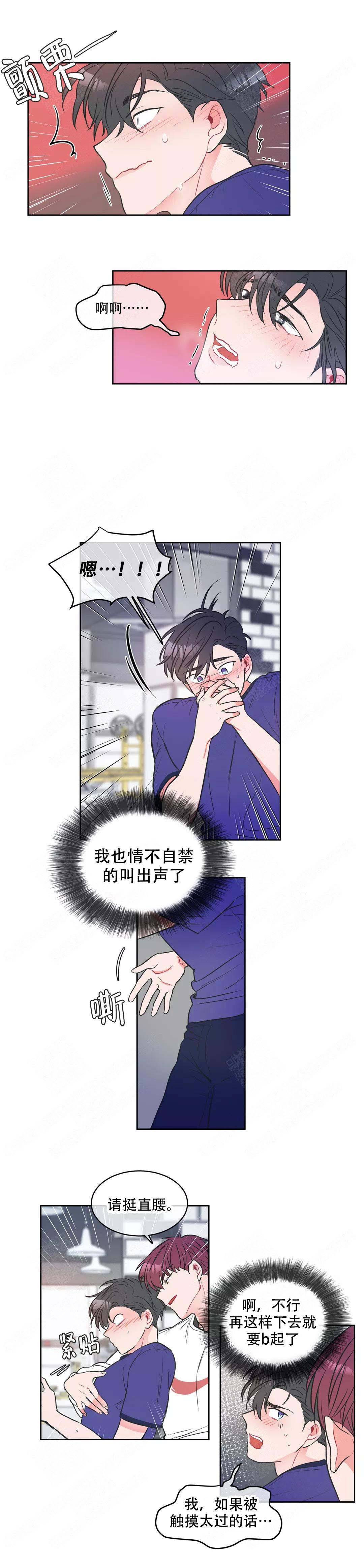 《反对PT》漫画最新章节第6话免费下拉式在线观看章节第【8】张图片