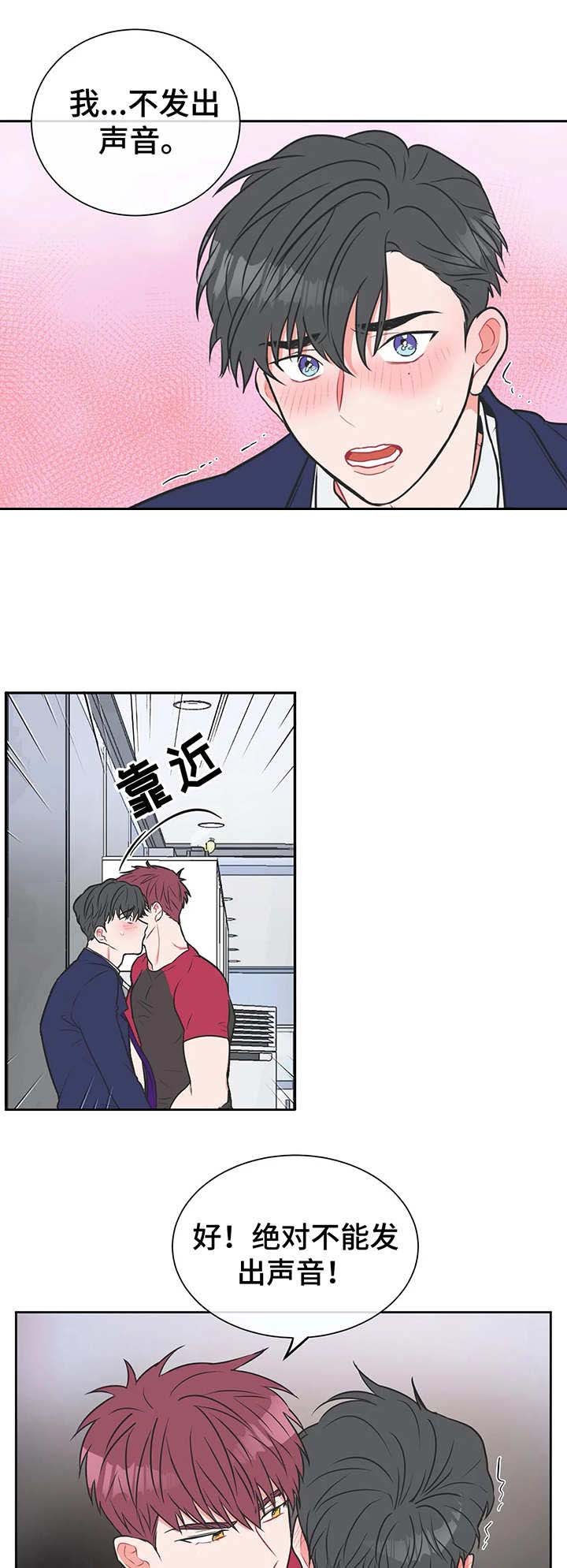 《反对PT》漫画最新章节第18话免费下拉式在线观看章节第【5】张图片