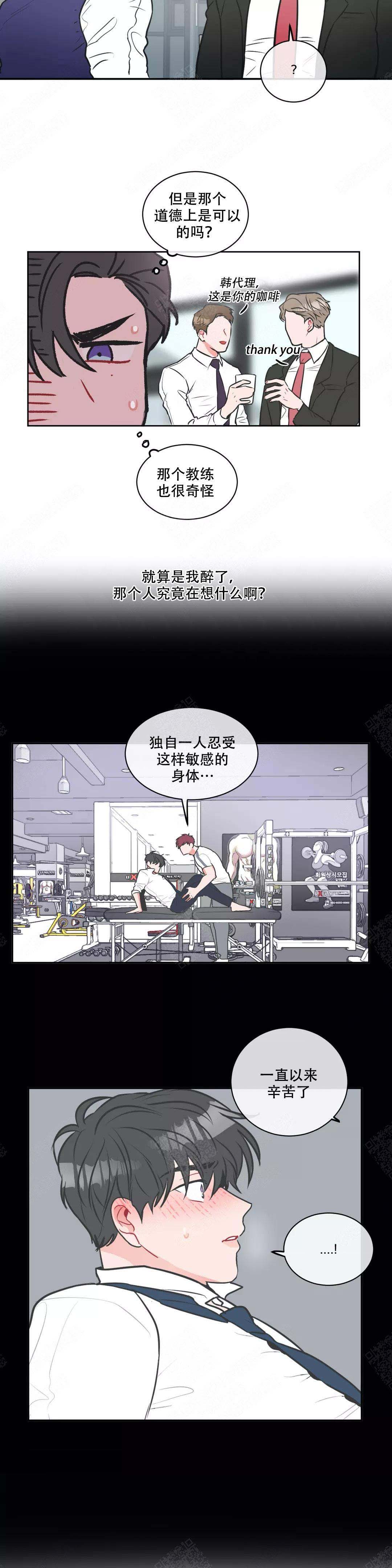 《反对PT》漫画最新章节第14话免费下拉式在线观看章节第【2】张图片