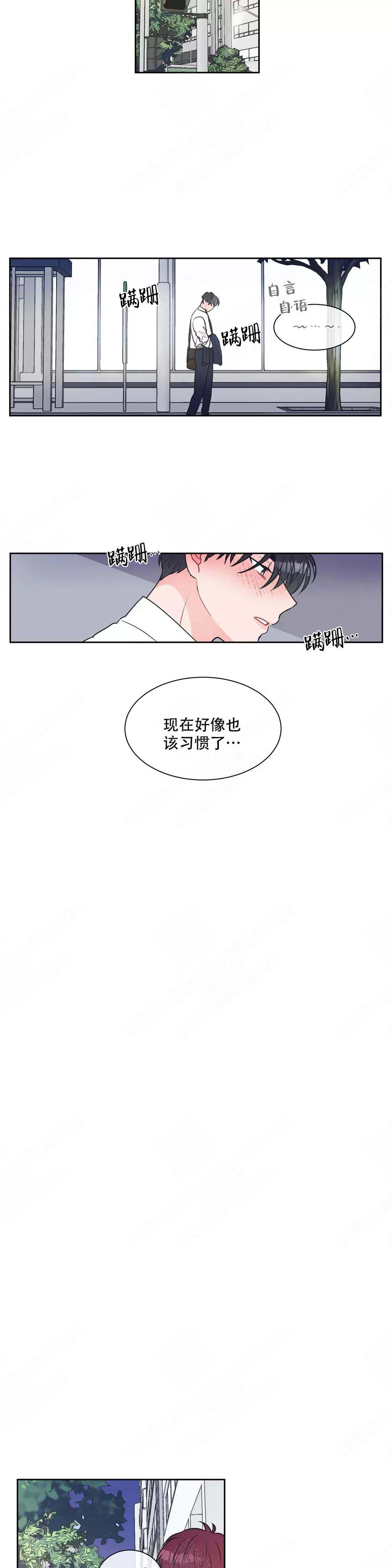 《反对PT》漫画最新章节第10话免费下拉式在线观看章节第【2】张图片