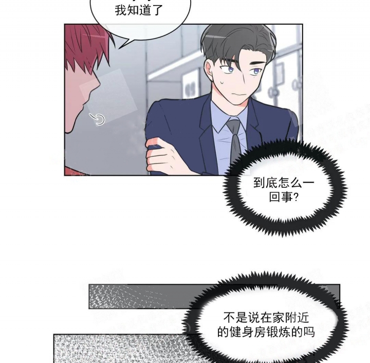 《反对PT》漫画最新章节第58话免费下拉式在线观看章节第【4】张图片