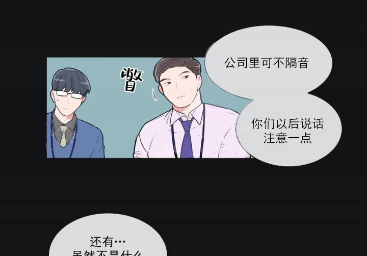 《反对PT》漫画最新章节第60话免费下拉式在线观看章节第【15】张图片