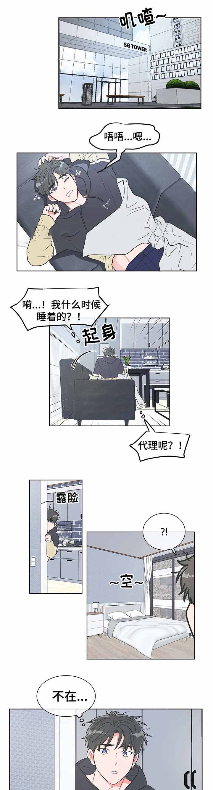 《反对PT》漫画最新章节第27话免费下拉式在线观看章节第【1】张图片