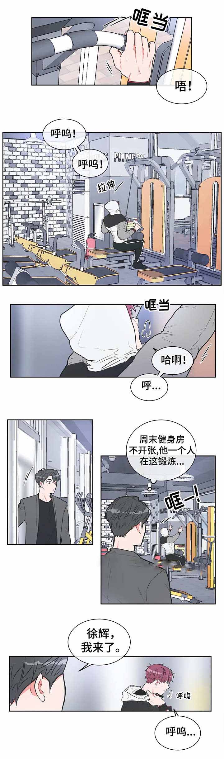 《反对PT》漫画最新章节第27话免费下拉式在线观看章节第【4】张图片