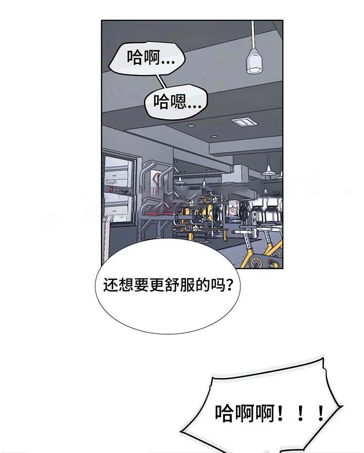 《反对PT》漫画最新章节第30话免费下拉式在线观看章节第【6】张图片