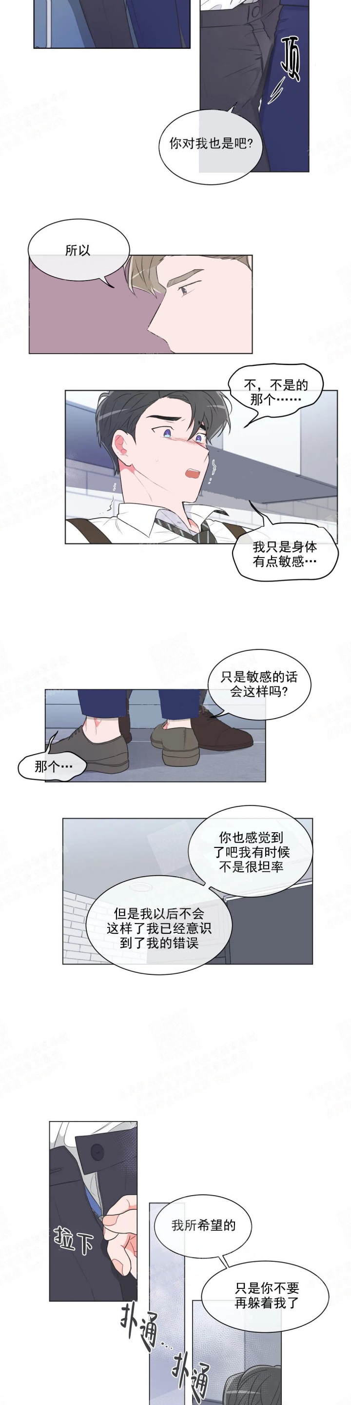 《反对PT》漫画最新章节第49话免费下拉式在线观看章节第【2】张图片