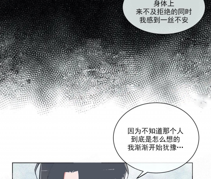 《反对PT》漫画最新章节第56话免费下拉式在线观看章节第【13】张图片