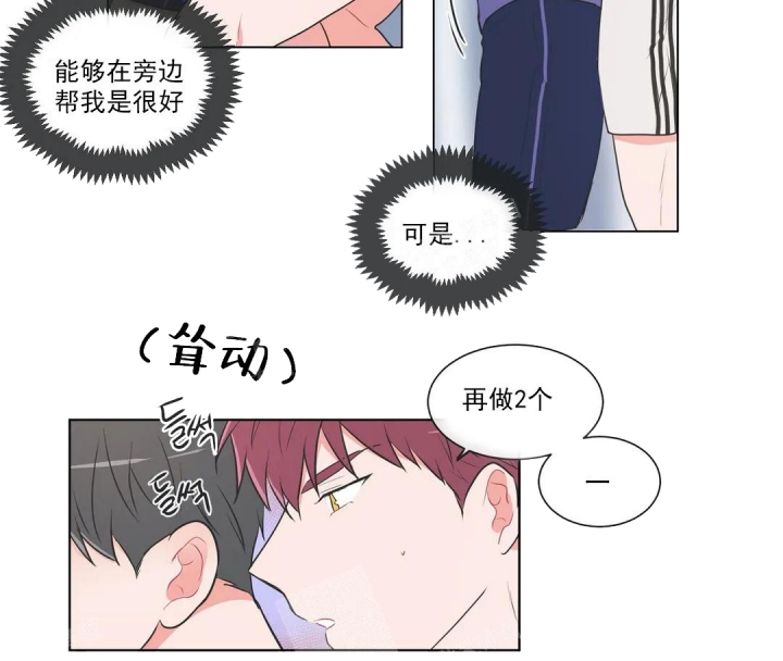 《反对PT》漫画最新章节第59话免费下拉式在线观看章节第【11】张图片