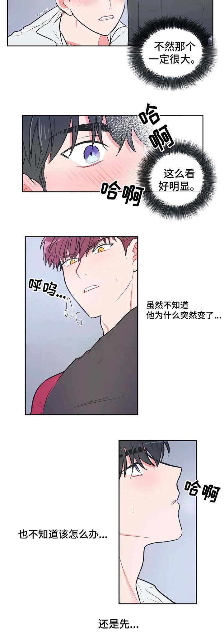 《反对PT》漫画最新章节第19话免费下拉式在线观看章节第【10】张图片