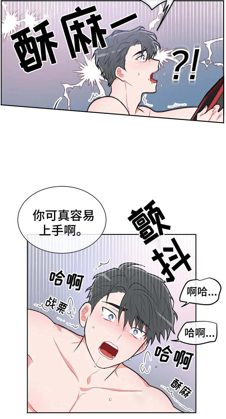 《反对PT》漫画最新章节第30话免费下拉式在线观看章节第【7】张图片