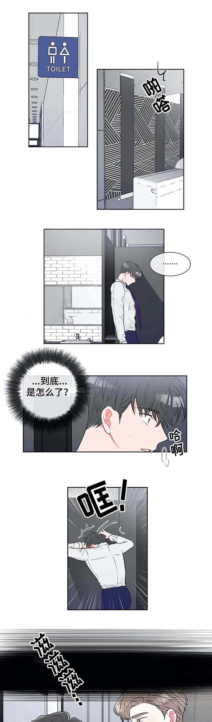 《反对PT》漫画最新章节第17话免费下拉式在线观看章节第【3】张图片