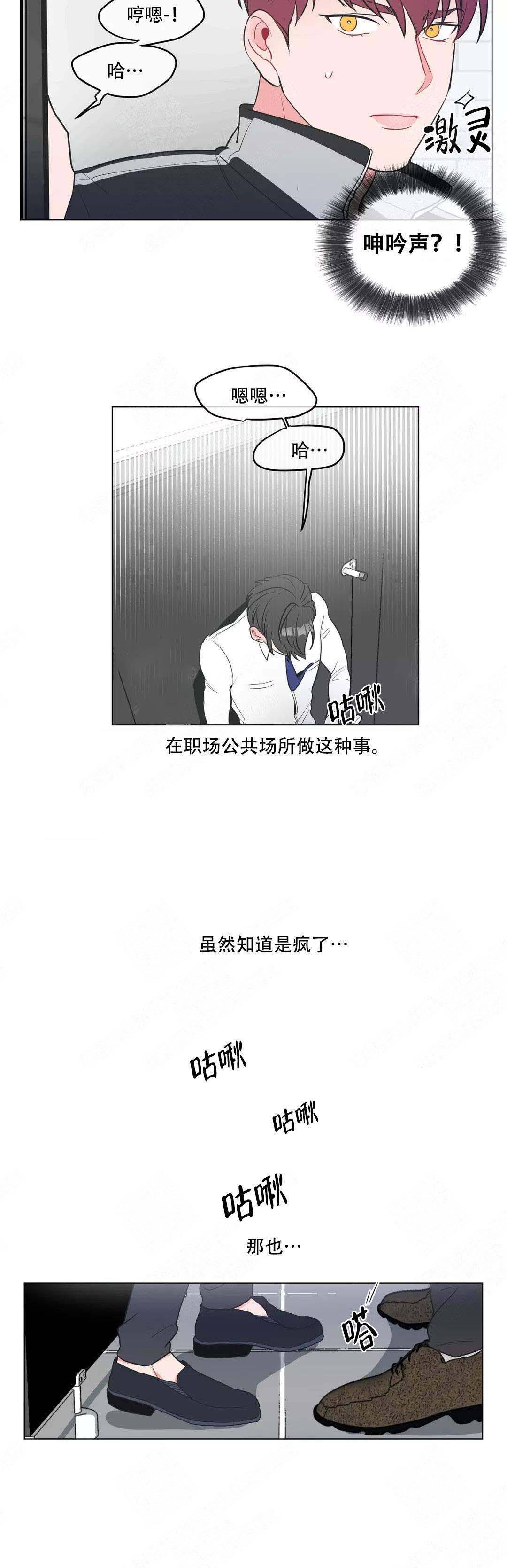 《反对PT》漫画最新章节第4话免费下拉式在线观看章节第【2】张图片