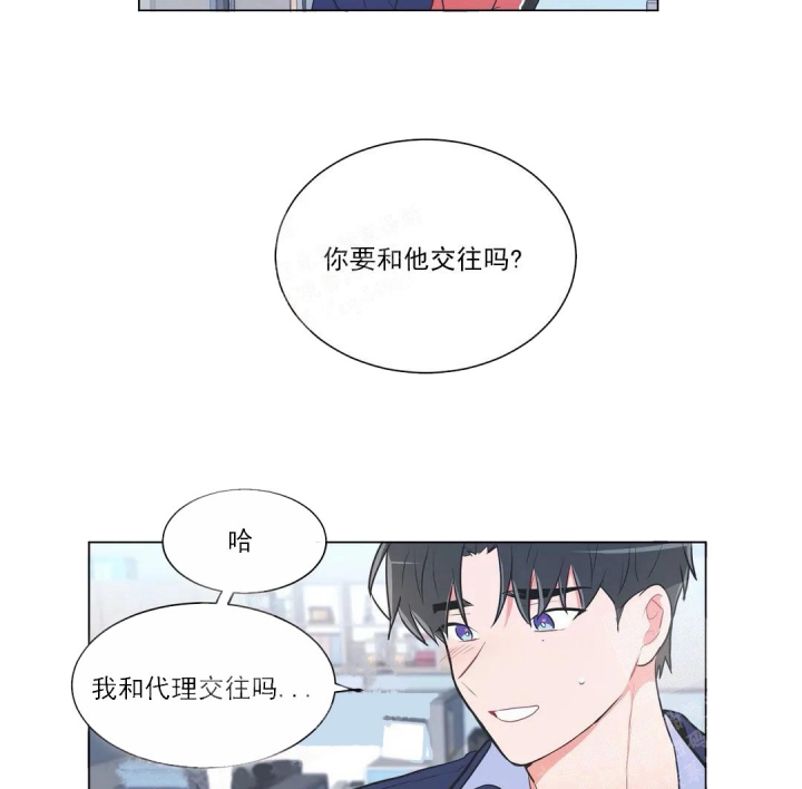 《反对PT》漫画最新章节第56话免费下拉式在线观看章节第【7】张图片